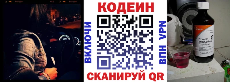даркнет сайт Котлас Codein напиток Lean (лин)