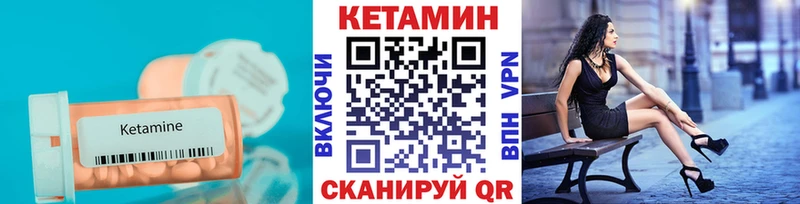 Кетамин ketamine Котлас