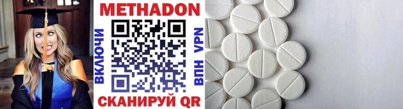 купить закладку  Котлас  blacksprut   Метадон methadone 